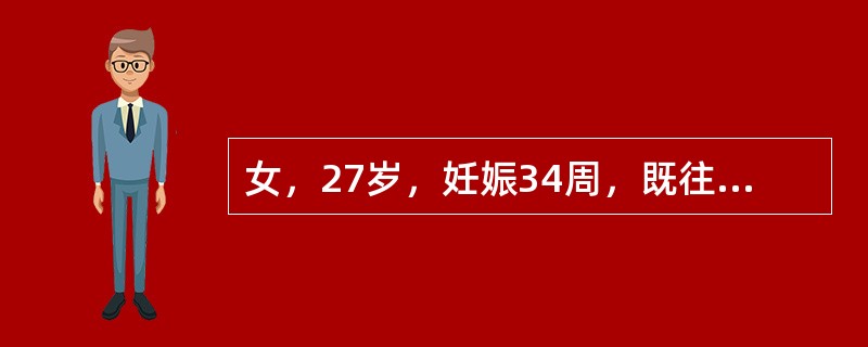 女，27岁，妊娠34周，既往体健，下肢水肿、头痛、咳嗽、气短1周，血压165/120mmHg，呼吸32次／分，心率128次／分，双肺底闻及水泡音，LOA，胎心152次／分，尿蛋白(++)。该孕妇此时的