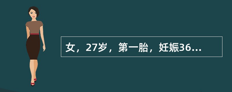 女，27岁，第一胎，妊娠36周，不慎摔倒，当时觉腹部不适，无阴道出血，急诊到医院就诊。查体：P102次／分，BP90/62mmHg，胎心率158次／分。为尽快明确诊断，最需要的辅助检查有