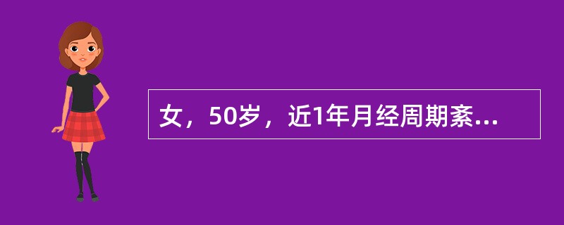 女，50岁，近1年月经周期紊乱，2~3个月一次月经，量无明显增多，停经3个月触及下腹正中有一肿块就诊，盆腔检查发现肿物如孕8周大小，质硬，活动，无压痛，形状欠规则。可能的诊断为
