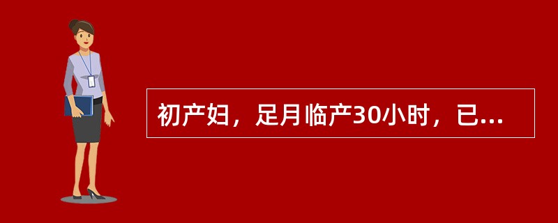 初产妇，足月临产30小时，已破膜，羊水混浊，宫口近开全，先露为胎头，在棘下1cm，胎心音155次／分此产妇的检查中发现，平脐处可见缩复环，下腹压痛明显，其诊断又考虑