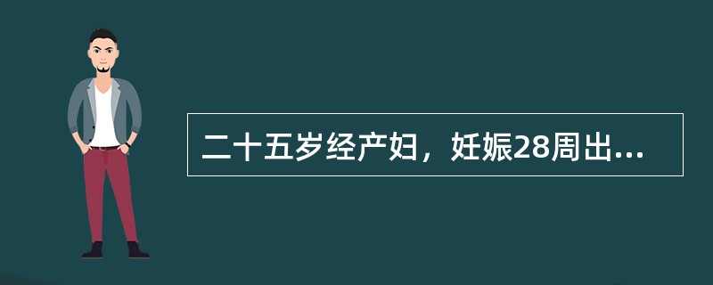 二十五岁经产妇，妊娠28周出现皮肤瘙痒，巩膜轻微发黄十余日，无其他不适。血压128/84mmHg，前次妊娠有同样病史，于产后黄疸自行消退。ALT160单位。若怀疑是病毒性肝炎，应具备