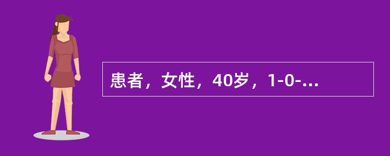 患者，女性，40岁，1-0-2-1。因"性生活后阴道流血半年，阴道排液伴异味3月"就诊。提问2：［病史询问结果］既往月经周期规律，近半年性生活后即刻阴道流血，量不多，色鲜红，持续时