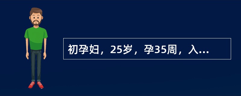 初孕妇，25岁，孕35周，入院前曾抽搐2次，现呈昏睡状。血压180/120mmHg，全身皮肤水肿。胎方位LOA，胎心率140次/分，估计胎儿体重2700克，有稀弱宫缩为降低颅内压，首选下列哪种药物治疗