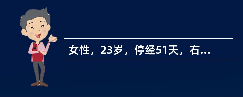 女性，23岁，停经51天，右下腹剧痛3小时，伴肛门坠胀感入院。查体：血压120/80mmHg，脉搏90次/分，腹腔穿刺抽出不凝血。Hb120g/L。血β-hCG4000U/L。最佳的处理是