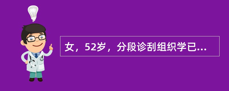 女，52岁，分段诊刮组织学已证实为子宫内膜癌，宫腔长8cm，宫颈无累及，应选用的治疗措施是