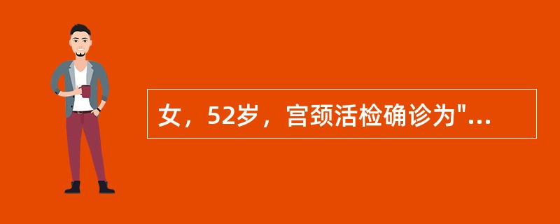 女，52岁，宫颈活检确诊为"子宫颈癌"，妇科检查发现癌组织浸润达阴道穹隆处，双侧宫旁柔软，无增厚，未及浸润结节。此病最早出现的临床症状为