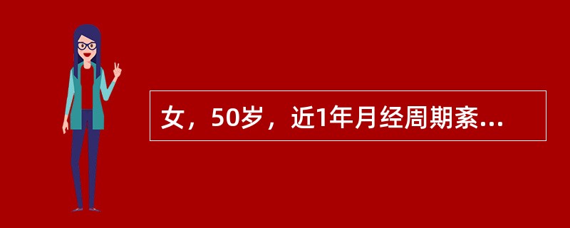 女，50岁，近1年月经周期紊乱，2~3个月一次月经，量无明显增多，停经3个月触及下腹正中有一肿块就诊，盆腔检查发现肿物如孕8周大小，质硬，活动，无压痛，形状欠规则。可除外妊娠的辅助检查方法为