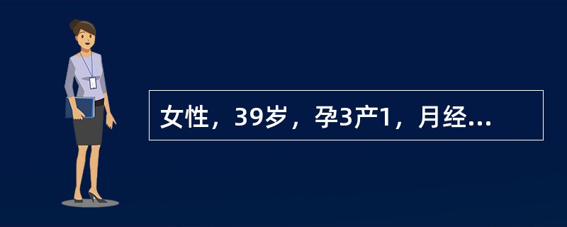 女性，39岁，孕3产1，月经量明显增多，伴经期延长1年，但月经周期基本正常，无痛经，应首先考虑