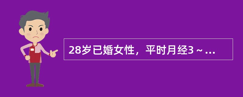 28岁已婚女性，平时月经3～4／28～30天，放置室内节育器3年。现停经42天，阴道流血10天，近2天感下腹疼痛。妇科检查：宫口闭，举痛不明显，子宫正常大小，左侧扪及4cm×3cm×3cm肿块，触痛，