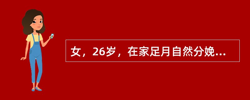 女，26岁，在家足月自然分娩后3天，大便自阴道排出2天适宜的治疗方法是