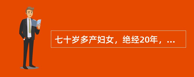 七十岁多产妇女，绝经20年，近4年下.腹坠胀并有块状物脱出阴道口外。查阴道前壁明显膨出，宫颈外口位于处女膜缘。本病例诊断为