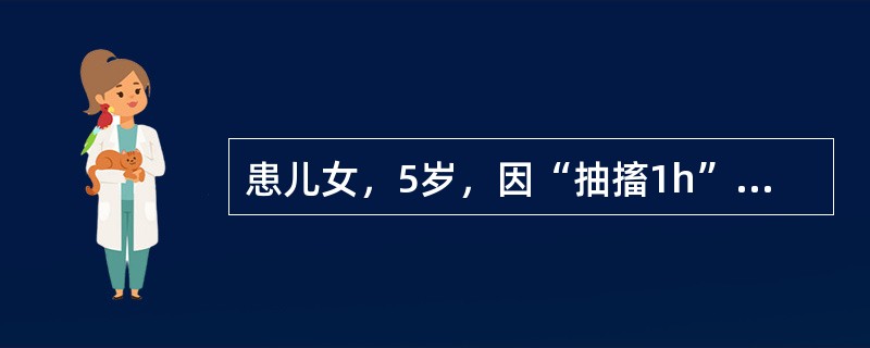 患儿女，5岁，因“抽搐1h”于8月来诊。查体：T39.5℃，P100次/min，R22次/min，BP94/67mmHg；发育正常，营养好；昏迷，脑膜刺激征（－）；四肢冷，皮肤花斑，口唇发绀。应尽快做