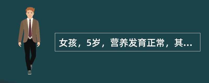 女孩，5岁，营养发育正常，其标准体重、身长最可能为()