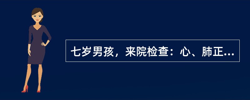 七岁男孩，来院检查：心、肺正常，腹软。测量项目结果如下：您认为哪一项内容不正常