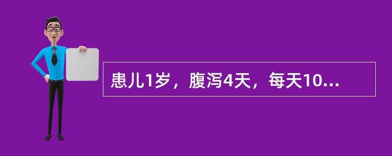 患儿1岁，腹泻4天，每天10次，入院时烦躁不安，皮肤弹性差，哭时泪少，四肢稍凉，尿量明显减少，伴呼吸稍增快。上述病例最可能的诊断是