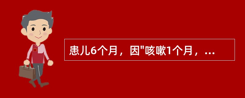 患儿6个月，因"咳嗽1个月，发热、呕吐、嗜睡1周"入院。2个月前患麻疹。查体：体温38.9℃，嗜睡，前囟饱满，颈抵抗可疑，呼吸急促，双肺呼吸音粗，未闻及啰音及喘鸣音，心脏查体正常，