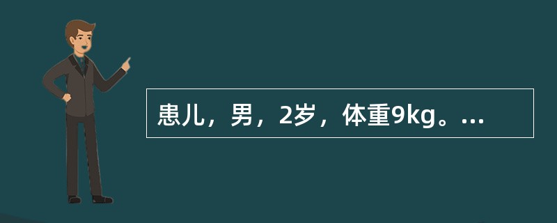 患儿，男，2岁，体重9kg。入托体检时发现心脏杂音前来就诊，曾患肺炎3次，有喂养困难史，无昏厥、抽搐史。诊断首先考虑