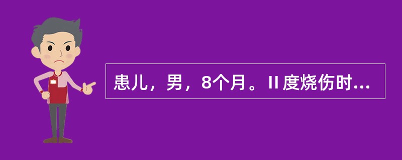 患儿，男，8个月。Ⅱ度烧伤时，每1%面积、公斤体重额外丢失补液量为