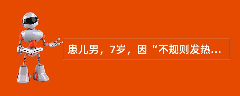 患儿男，7岁，因“不规则发热3周，头痛、呕吐2周，视力减退1周”来诊。先后应用广谱抗生素和抗结核治疗无效。查体：颈强直；心、肺（－）；克尼格征（＋），布鲁津斯基征（＋）。脑脊液：压力高，WBC350×