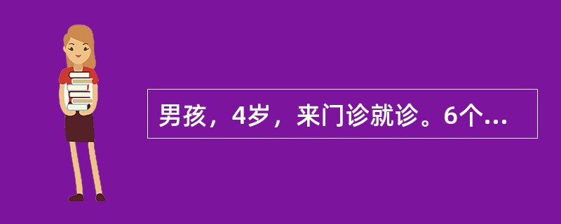 男孩，4岁，来门诊就诊。6个月起发现患儿平日活动后气促，口周发绀。查体：体重13kg，胸骨左缘第3肋间可闻及Ⅰ级喷射性杂音，收缩期杂音，肺动脉第二音减弱。此患儿于一次哭闹后出现呼吸困难，发绀加重，惊厥