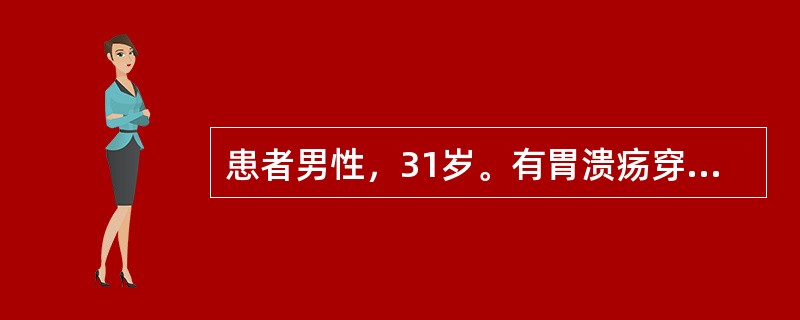 患者男性，31岁。有胃溃疡穿孔修补手术史，3天前出现腹痛、腹胀伴呕吐，肛门停止排便排气，经检查诊断为肠梗阻，现最重要的是应了解