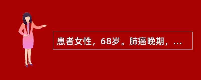 患者女性，68岁。肺癌晚期，因疼痛夜间难以入眠。首要措施是