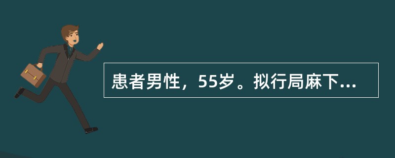 患者男性，55岁。拟行局麻下手部脓肿切开引流术，局部注射适量利多卡因后不久出现面色潮红、恶心、视物模糊、血压上升和烦躁不安等表现。首先应考虑其出现了