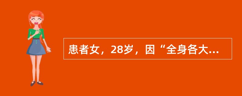 患者女，28岁，因“全身各大、小关节疼痛伴晨僵4年”来诊。初步诊断：类风湿关节炎。关于类风湿关节炎的关节病变，叙述错误的是