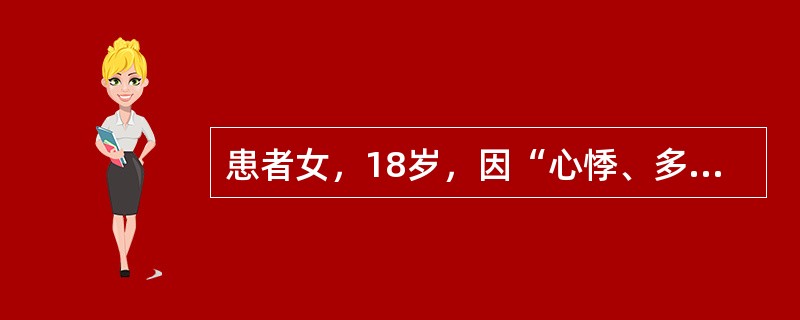 患者女，18岁，因“心悸、多汗、多食、消瘦4个月”来诊。查体：甲状腺Ⅱ度肿大，右上极可闻及血管杂音。该患者最不可能出现的临床表现是