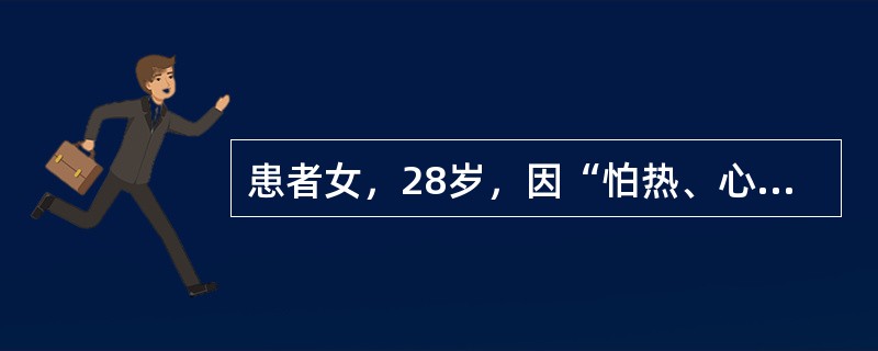 患者女，28岁，因“怕热、心悸、多食、善饥1个月”来诊。患者怀孕2个月。该患者治疗时应