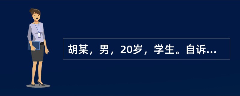 胡某，男，20岁，学生。自诉心慌，查心电图示：提前出现的QRS波群，时限0.12秒，T波与QRS主波方向相反，其前无相关P波。该病人的心电图诊断应为()