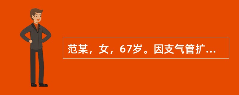 范某，女，67岁。因支气管扩张症咯血入院治疗。住院后护士评价病人咯血的严重程度为大量咯血。若病人咯血突然减少或终止，表情紧张或惊恐，大汗淋漓，两手乱动，继而出现发绀，护士需将病人放置的体位是()