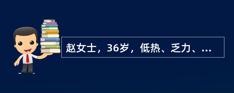 赵女士，36岁，低热、乏力、盗汗2个月，加重伴咳嗽、咳痰1周。体检：左锁骨上咳嗽后可闻及湿啰音。胸片示左肺上叶尖段片状模糊影伴空洞形成。以下最有意义的检查是