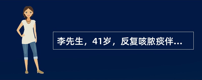 李先生，41岁，反复咳脓痰伴间断少量咯血20年，大咯血3天来诊。体检：右下肺可闻及固定湿啰音，有杵状指。胸片示右下肺纹理增粗，可见卷发影。诊断首先考虑