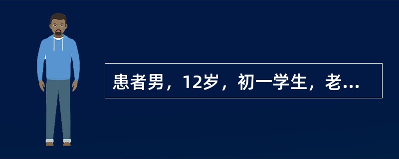 患者男，12岁，初一学生，老师反映该生上课注意力不集中，学习成绩较差，建议该生做智力测验。适合该生的智力测验量表是