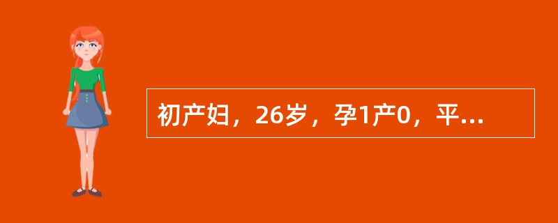 初产妇，26岁，孕1产0，平时月经规则，停经43天，阴道流血3天就诊。妇科检查：阴道少量血液，宫颈口关闭，子宫孕40天大小，妊娠试验(+)，该病人的处理应首选