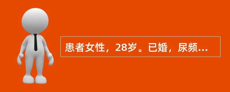 患者女性，28岁。已婚，尿频3天，近4天白带增多，呈脓性，伴外阴疼痛。妇科检查：外阴肿，黏膜充血，以手指压尿道旁腺时有脓性分泌物流出，触痛明显。该患者诊断考虑为