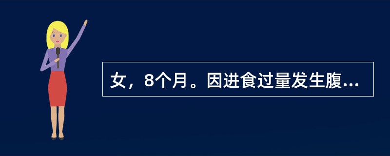 女，8个月。因进食过量发生腹泻，6～10次／日，体温37.9℃，精神弱，前囟略凹，尿量稍减少。大便镜检：少量脂肪球，血清钠140mmol/L。患儿首优的护理问题是