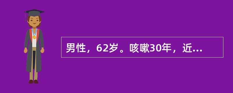 男性，62岁。咳嗽30年，近日咳大量脓痰，气憋，下肢水肿。本病最主要的治疗原则是