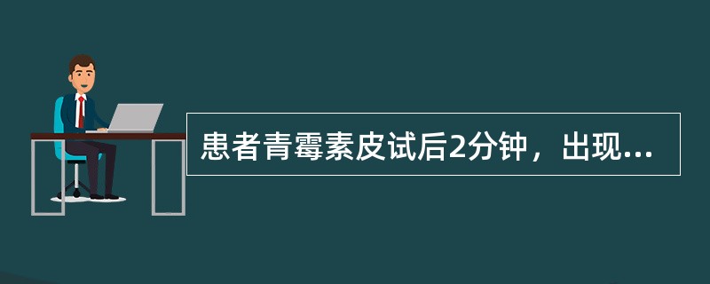 患者青霉素皮试后2分钟，出现胸闷气促，皮肤瘙痒，面色苍白，出冷汗，脉搏细速，血压下降，烦躁不安。抢救中患者突然心跳骤停，急救的方法是()