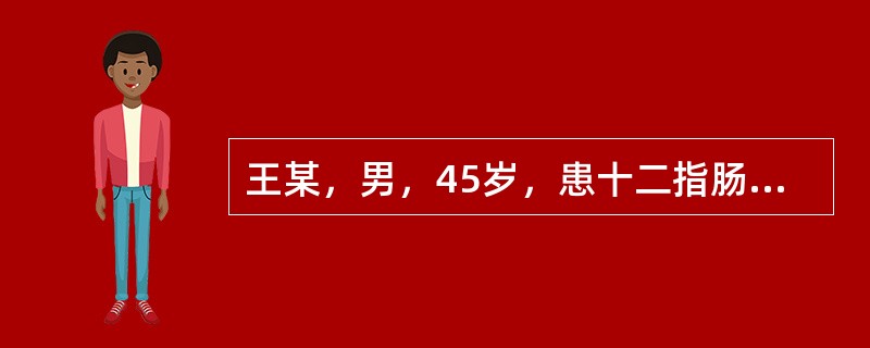 王某，男，45岁，患十二指肠溃疡，突然呕血，面色苍白，脉搏120次／min，血压8／6kPa(60／45mmHg)。医嘱：输血400ml。给患者输血的目的是补充：