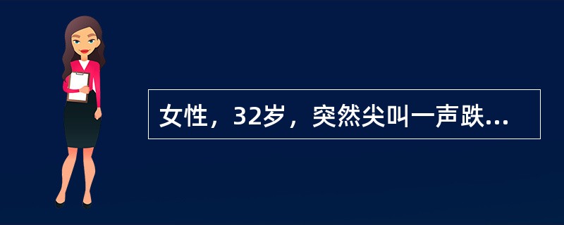 女性，32岁，突然尖叫一声跌倒在地，两眼上翻、牙关紧闭、口吐血沫，四肢不断抽搐，不省人事。对其护理措施不妥的是