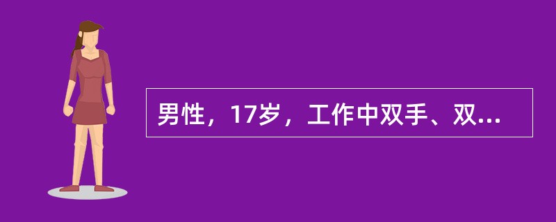 男性，17岁，工作中双手、双前臂及双足被硫酸烧伤，被烧伤部位水疱较小，皮温稍低，感觉较迟钝，去表皮创面呈浅红色，可见网状栓塞血管，肿胀明显。则该患者的烧伤面积和烧伤程度为