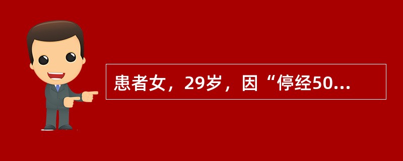 患者女，29岁，因“停经50d，少量阴道流血伴下腹痛2d”来诊。平素月经规律，周期28～30d。妇科检查：阴道有少量暗褐色血液，宫颈着色、举痛，子宫增大，右侧附件增厚，有压痛。最有助于诊断的简便检查是