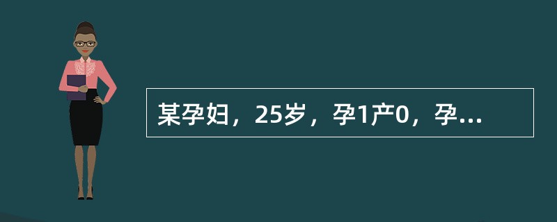 某孕妇，25岁，孕1产0，孕39周，上午11时有规则宫缩而入院。宫缩中下，38秒，间隔3～4分钟，于19时宫颈扩张一指，先露高位-5，给予缩宫素2.5u加强宫缩后宫缩中等强度，持续40秒，间隔2～3分