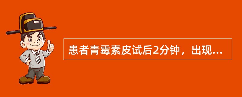 患者青霉素皮试后2分钟，出现胸闷气促，皮肤瘙痒，面色苍白，出冷汗，脉搏细速，血压下降，烦躁不安。抢救中患者突然心跳骤停，急救的方法是()