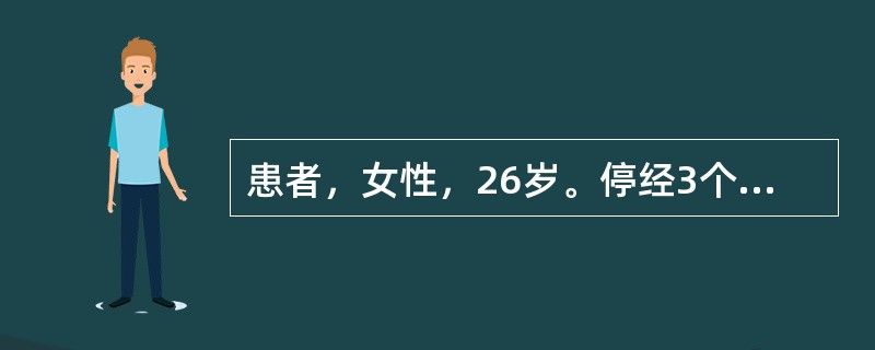 患者，女性，26岁。停经3个月，阴道流血1周，血量不多，伴有轻微腹胀，轻度贫血外观。妇科检查：宫底脐下2指，多普勒胎心测定未闻及胎心音。患者诊断为葡萄胎，下步处置应为