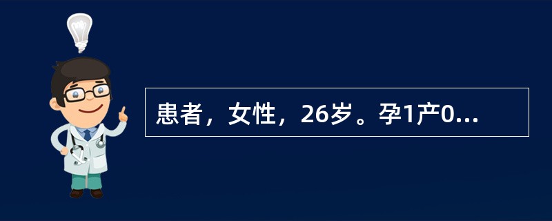 患者，女性，26岁。孕1产0，孕40周，因规律宫缩6小时入院。胎心监护提示胎心基线160次/分，伴有早期减速，B超提示脐带绕颈1周。阴道检查：先露头，S-1，宫口开大3cm，胎膜未破，估计胎儿体重33