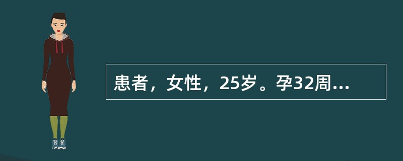 患者，女性，25岁。孕32周，腹胀、行动稍困难2周。检查见孕妇平卧位，腹部膨隆。宫底剑突下2指，宫高32cm，腹围100cm，胎心率140次/分，遥远，胎位不清。若B超示羊水过多，胎儿正常，本例最恰当