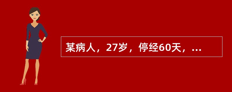 某病人，27岁，停经60天，阴道流血3天，增多1天，伴下腹坠痛，有组织排出。检查：血压80/60mmHg，脉搏110次/分，子宫如孕50天大小，宫口扩张，有较多血液流出，组织堵塞于子宫口。下列处理错误